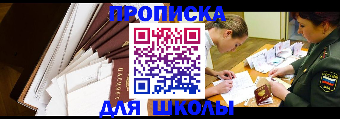 прописка штамп в Калининске