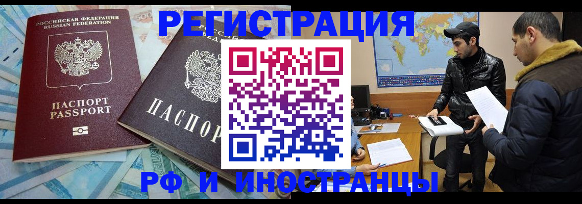 прописка для кредита в Калининске
