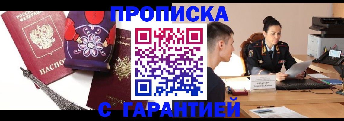 временная регистрация в квартире в Калининске