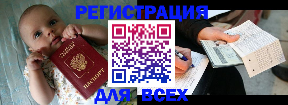 прописка паспорт в Калининске