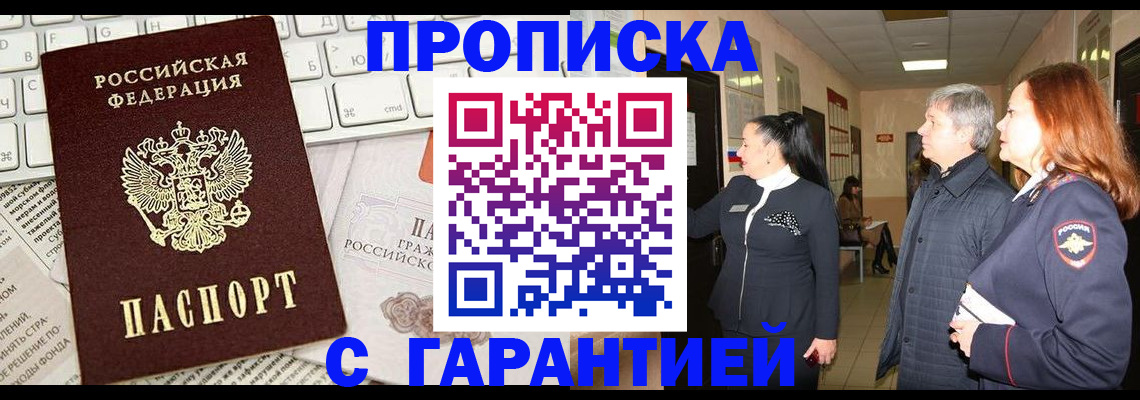 миграционный учет в Калининске