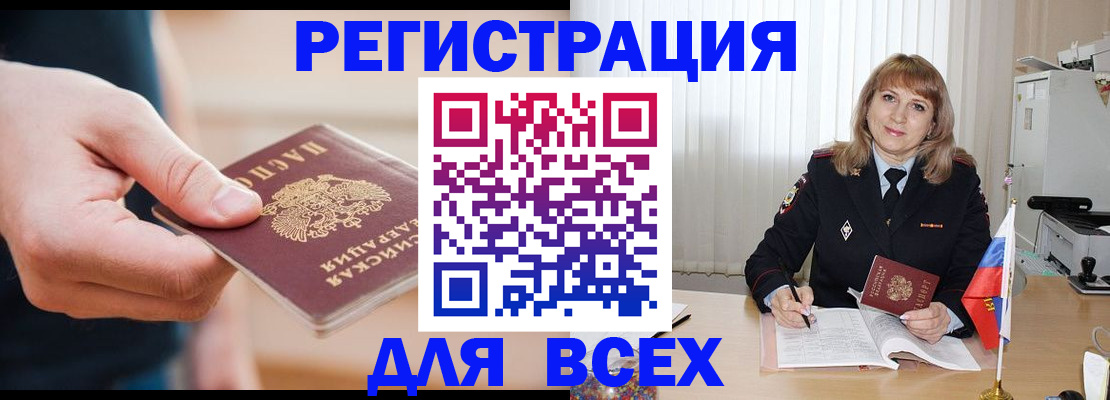 временная регистрация для школы в Калининске