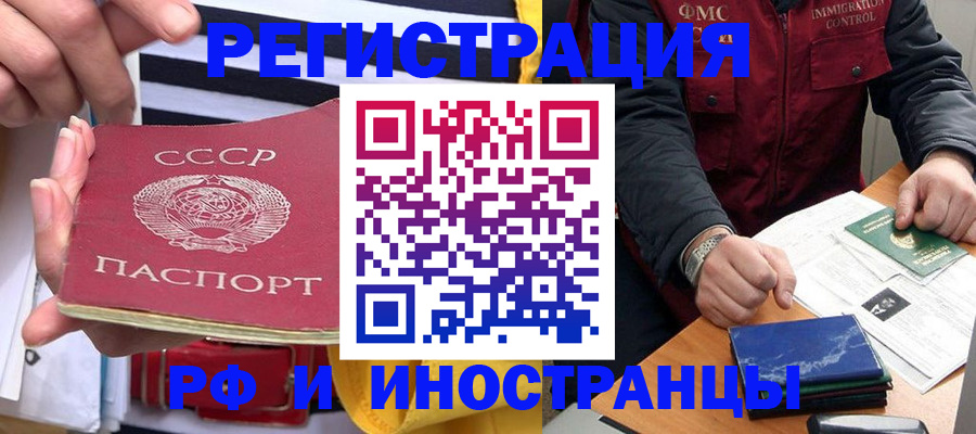 временная регистрация в квартире в Калининске