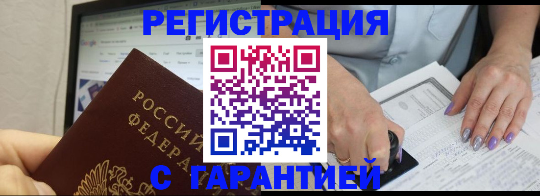 регистрация для школы в Калининске