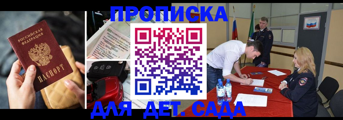 временная регистрация купить в Калининске